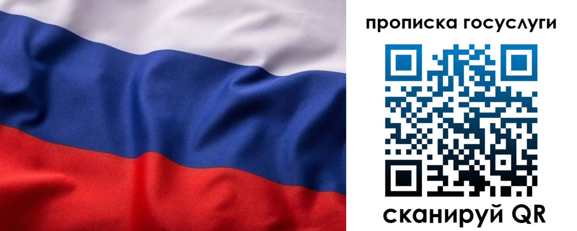 временная регистрация собственник в Боре