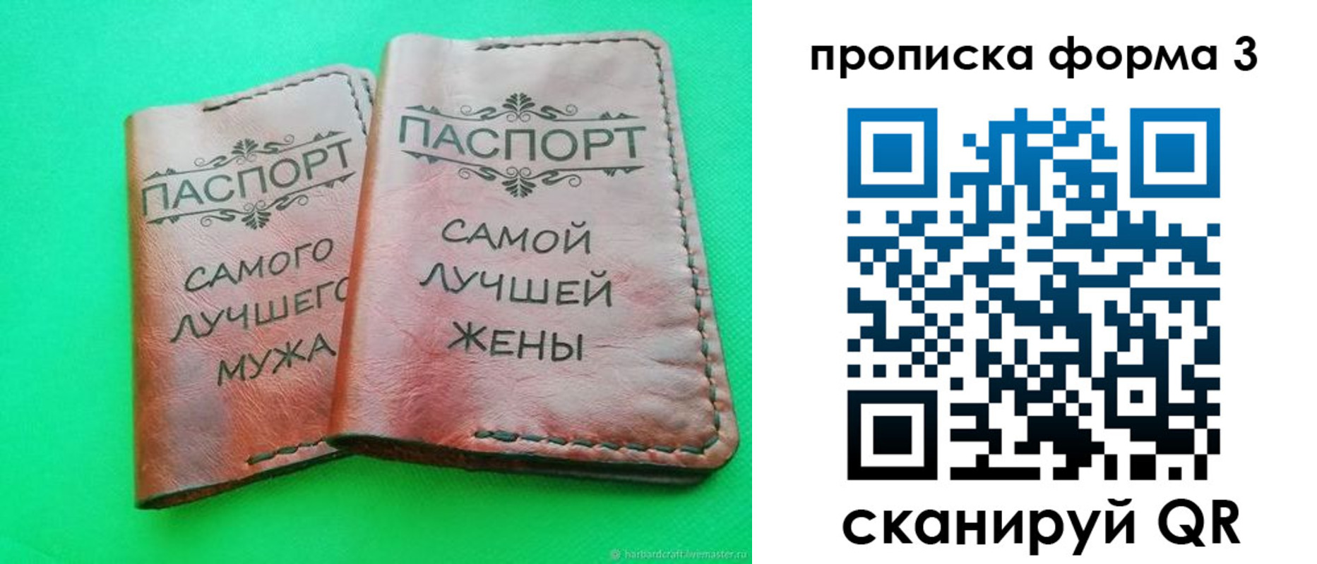 временная регистрация для школы в Боре