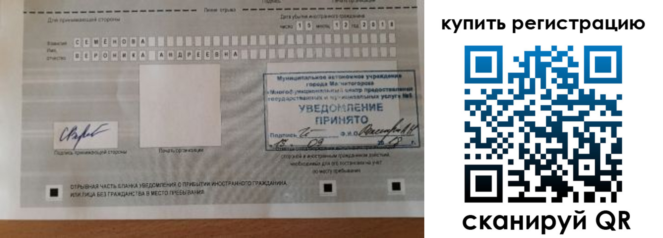 временная регистрация для всех в Боре