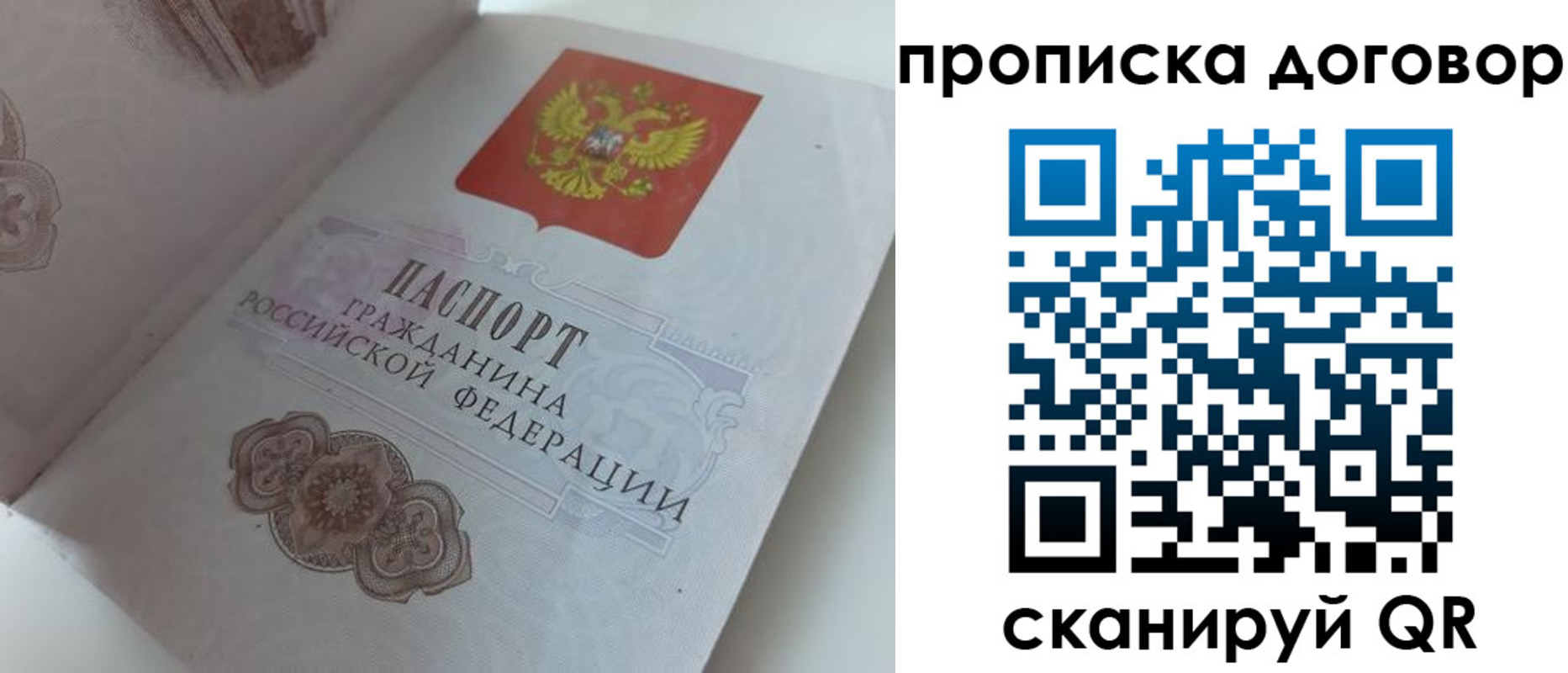 прописка для военкомата в Боре
