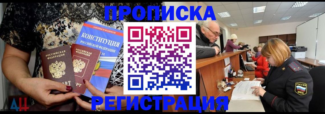 где прописаться в Боре