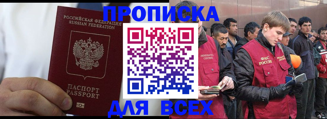 временная регистрация собственник в Боре