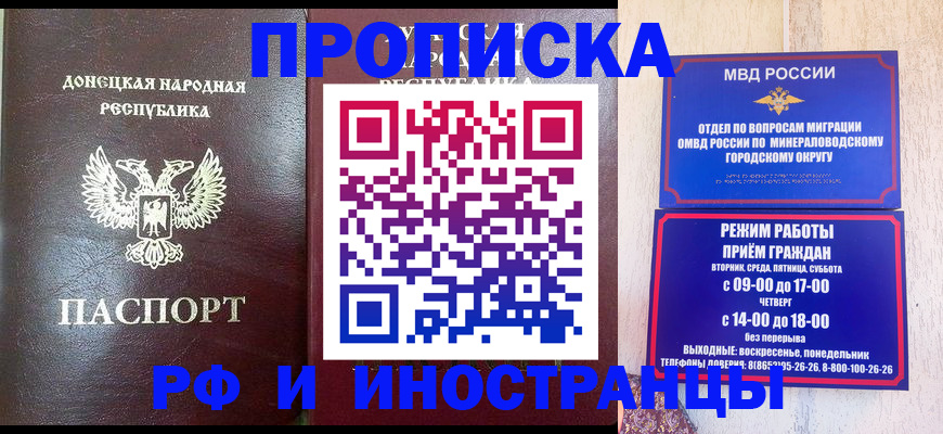 временная регистрация для всех в Боре